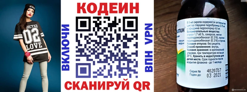 Codein Purple Drank  Костомукша 
